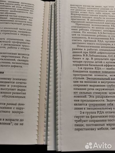 Основы детской патопсихологии Максимова Милютина