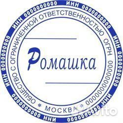 Продам ооо 2013 года усн 6