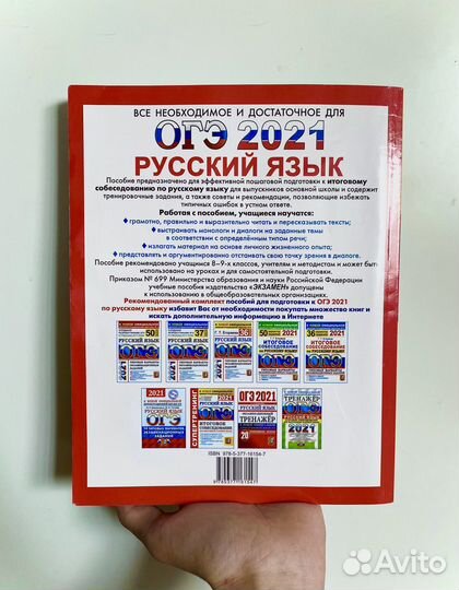 Сборник ОГЭ