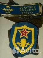 Шеврон нарукавный нагрудный вдв СССР