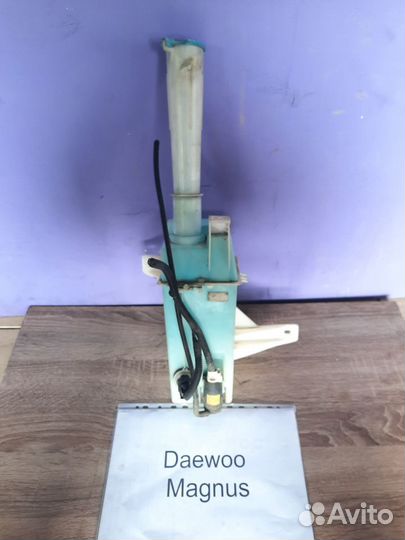 Бачок омывателя Дэу Магнус/ Daewoo Magnus, 2008г