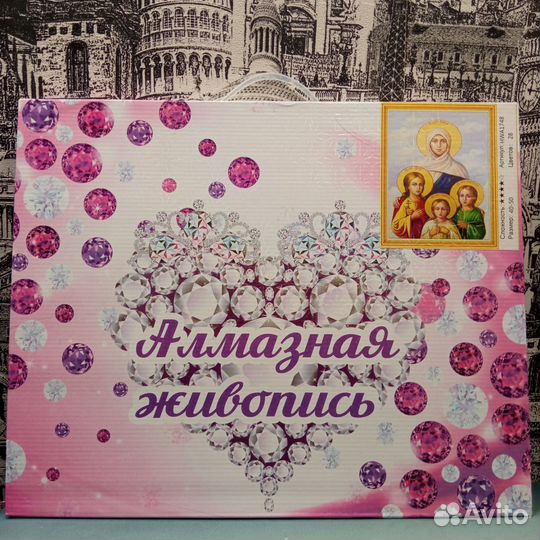 Алмазная мозаика готовая работа