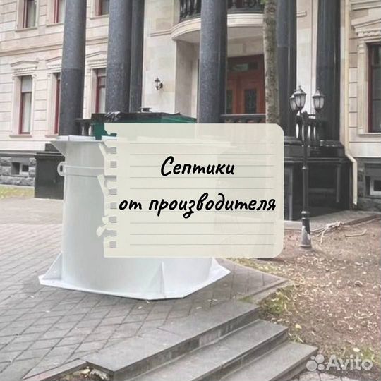 Септик под ключ
