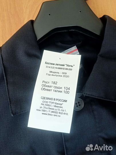 Форма охраны черная