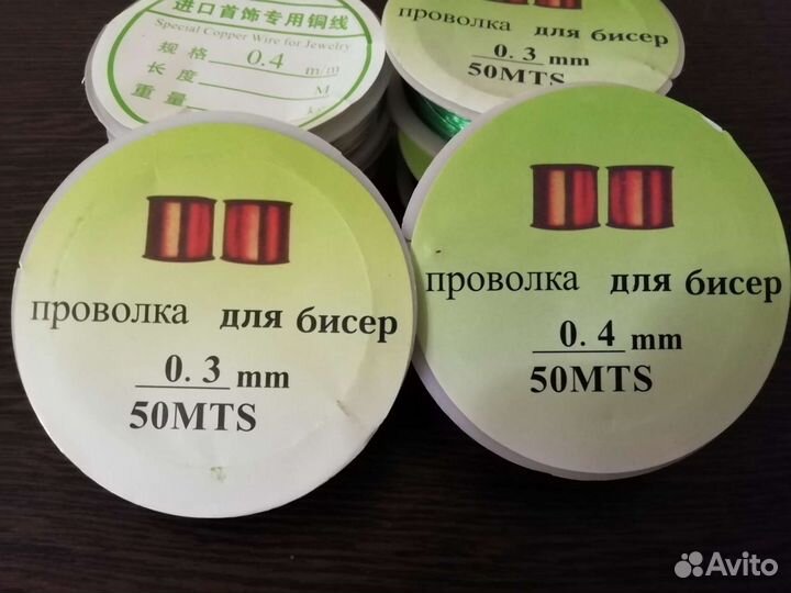 Проволока для бисера, бисероплетения