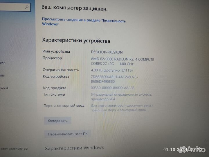 Ноутбук lenovo