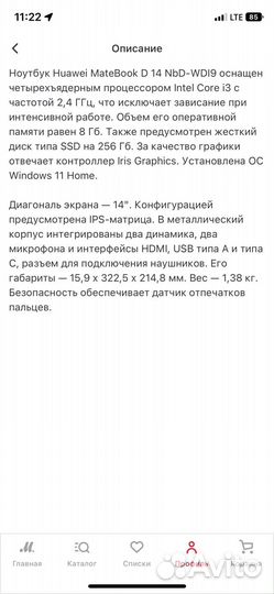 Ноутбук huawei MateBook