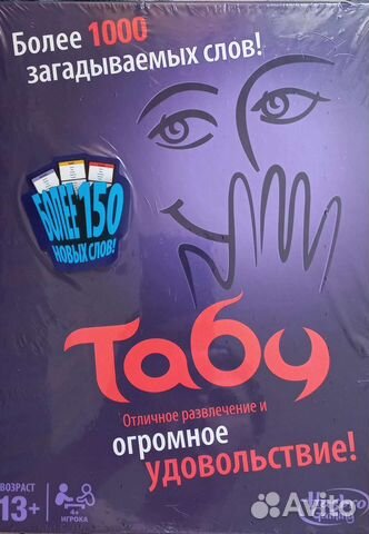 Табу настольная игра