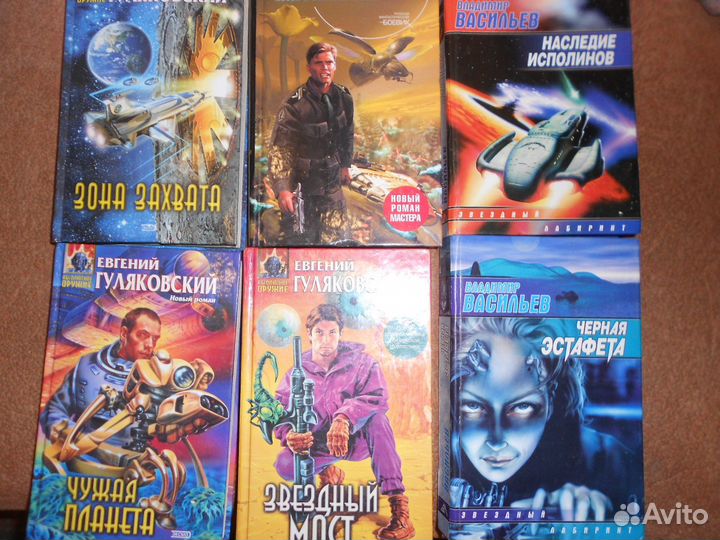 В.головачев Фантасти.отл сост14 шт 90р см.список