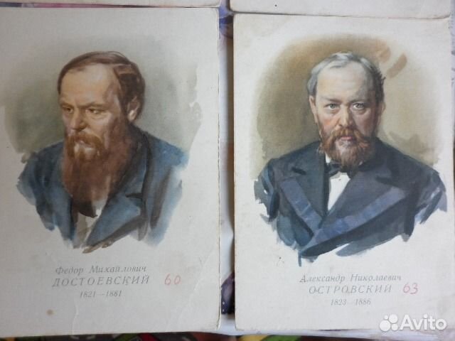 Почтовая карточка изогиз