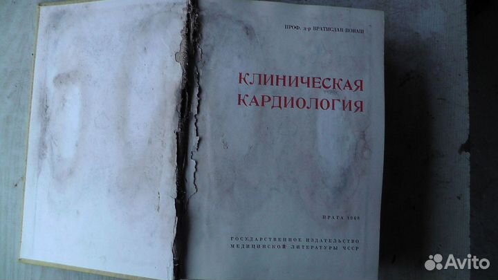 Учебники по медицине. СССР