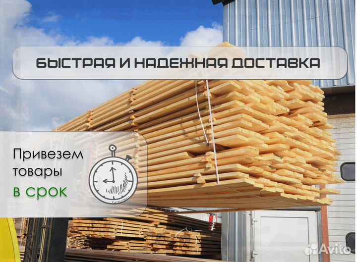 Доска обрезная Без посредников