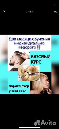 Обучение