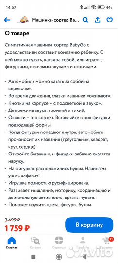 Машинка сортер