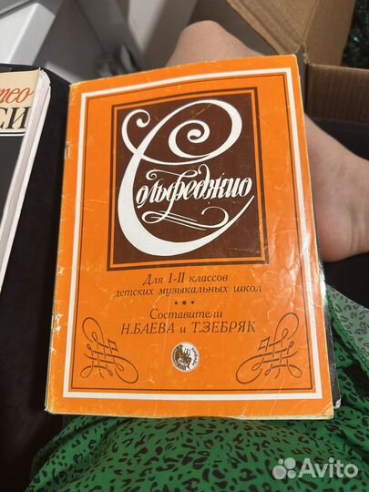 Набор учебников сольфеджио+бонусы