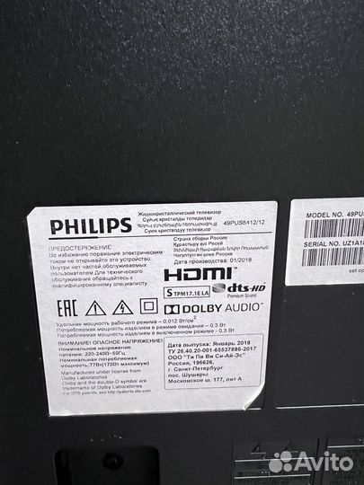 Телевизор на запчасти