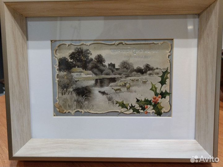 Открытка дореволюционная винтажная