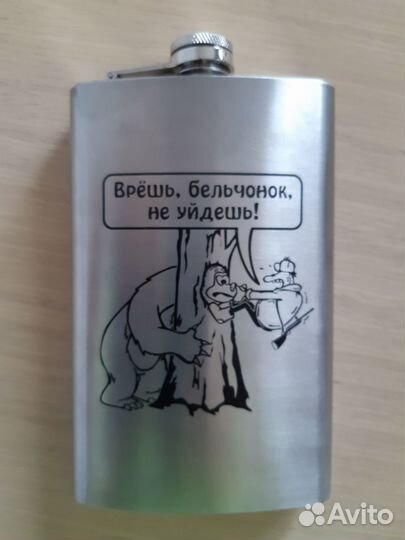 Фляжка металлическая, 300мл