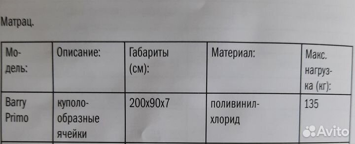 Матрас противопролежневый с компрессором