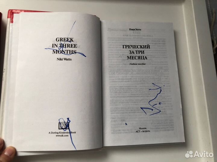 Пособия для изучения языков