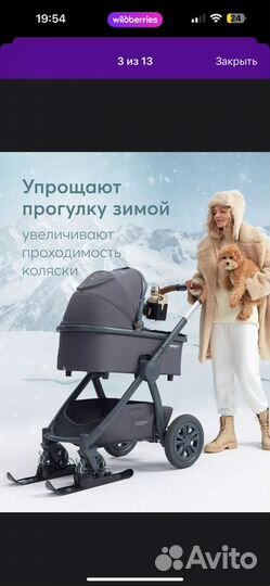 Happy baby лыжи на коляску