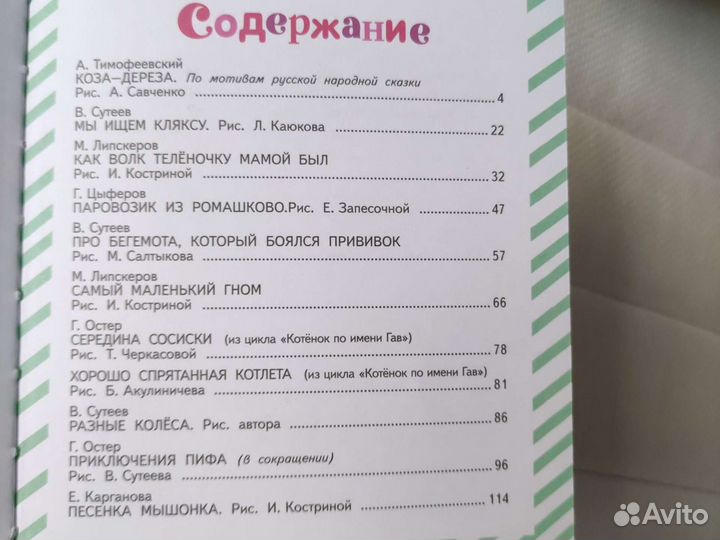 Любимые сказки-мультфильмы