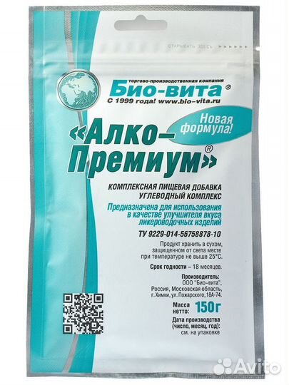 Бонификатор 5г и 60 г