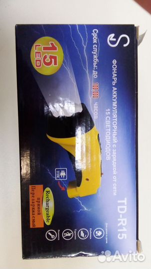 Фонарь новый