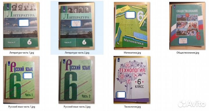 Учебники и рабочие тетради 5 - 6 кл. - оч. хор