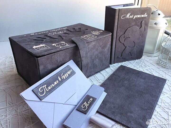 Мамины сокровища+альбом