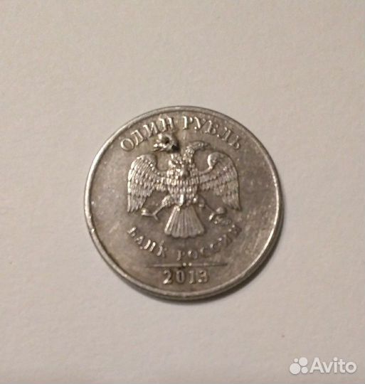 Супер Орел множественные браки монеты 1руб 2013г