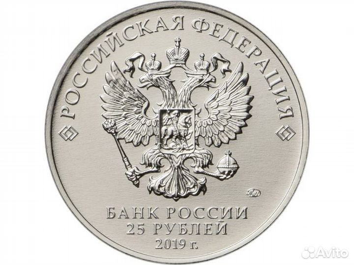 25 рублей 2019. Бременские Музыканты