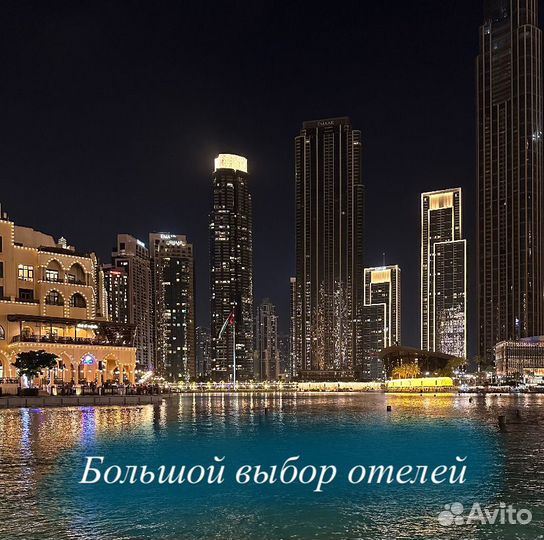 Горящие туры, путевка ОАЭ, Дубай, Абу-даби, Шарджа