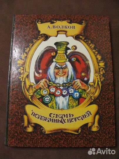 Большие книги сказок