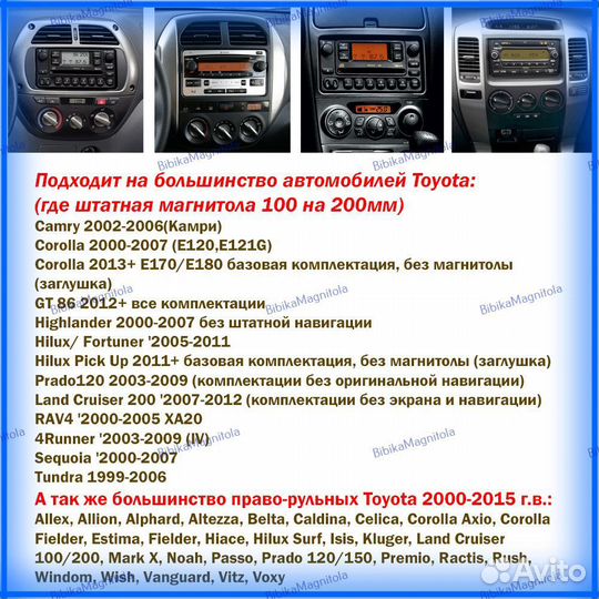 Магнитола Toyota Universal Серебр рамка 7д 4/64GB