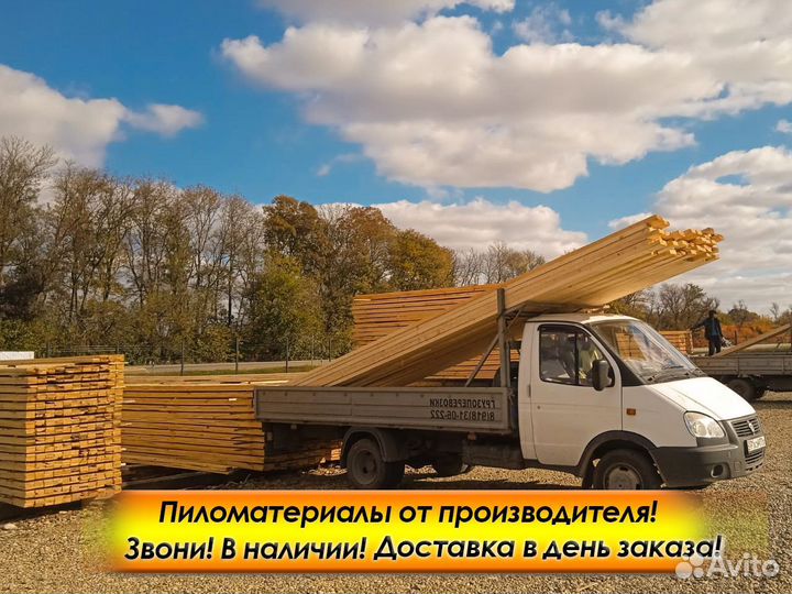 Доска в наличии, ту, 1 сорт