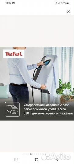 Гладильная система tefal