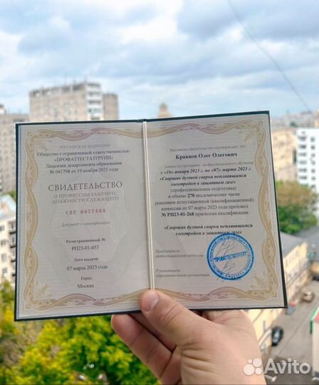 Обучение корочки удостоверения