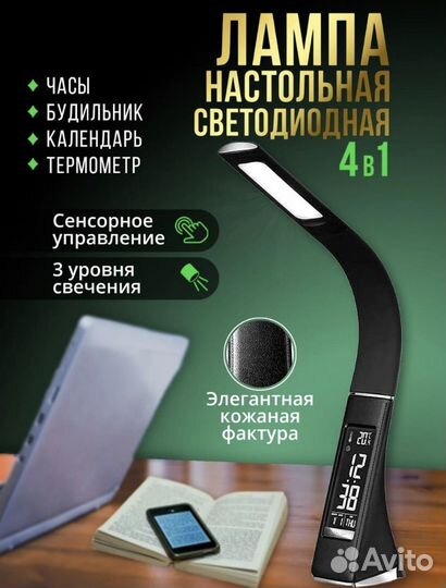 Лампа настольная