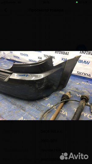 Бампер задний Kia Sorento 1 D4CB 145 Л.С