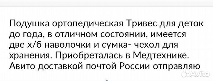 Подушка ортопедическая