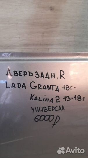 Дверь задняя правая LADA Granta С 2018 Года