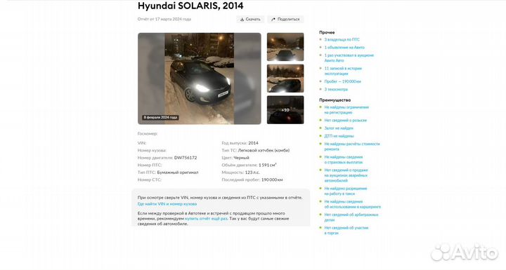 Hyundai Solaris 1.6 МТ, 2014, 191 859 км