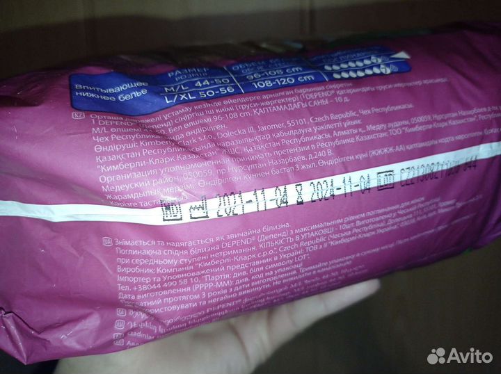 Прокладки depend