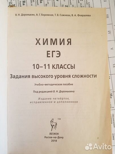 Продам книги для егэ по химии