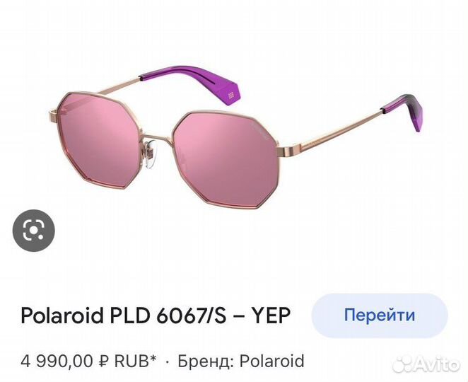 Солнцезащитные очки женские брендовые