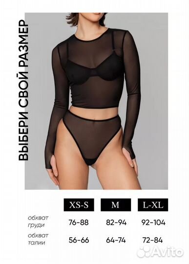 Прозрачный кроп топ с длинным рукавом в сетку