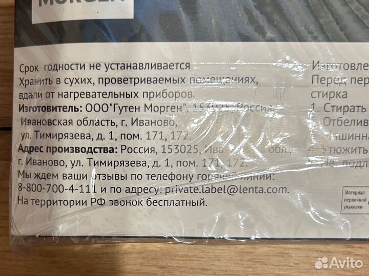 Скатерть guten morgen 145*220