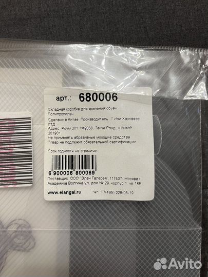 Коробка для хранения с крышкой новая