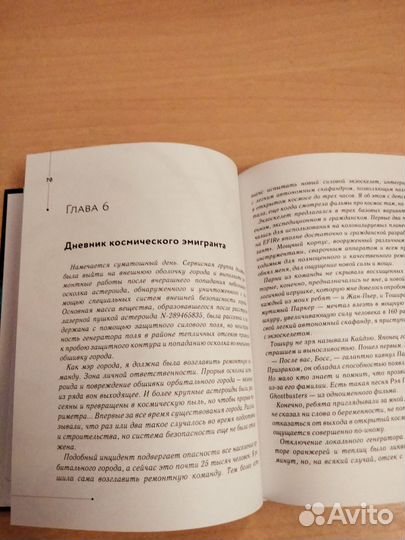 Космос твой и мой. Алия Григ